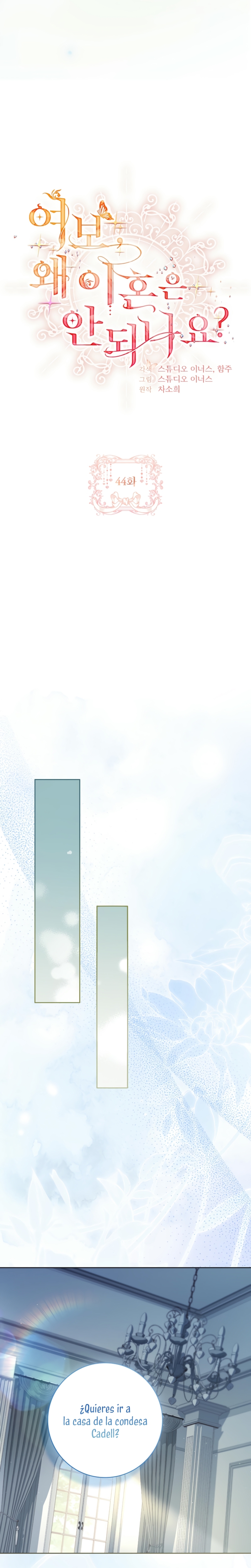 Cariño, ¿por qué no podemos divorciarnos? Capítulo 44 - Página 6