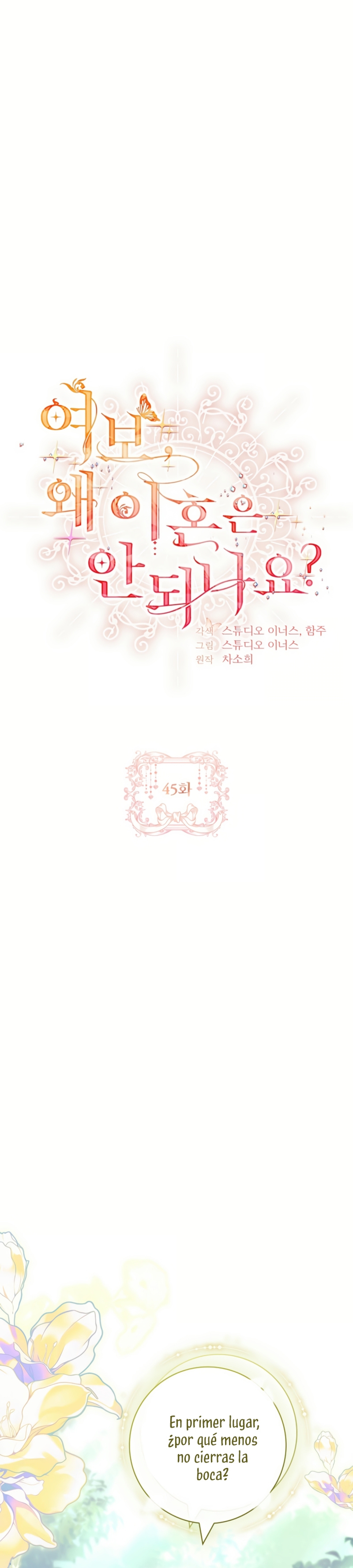 Cariño, ¿por qué no podemos divorciarnos? Capítulo 45 - Página 3