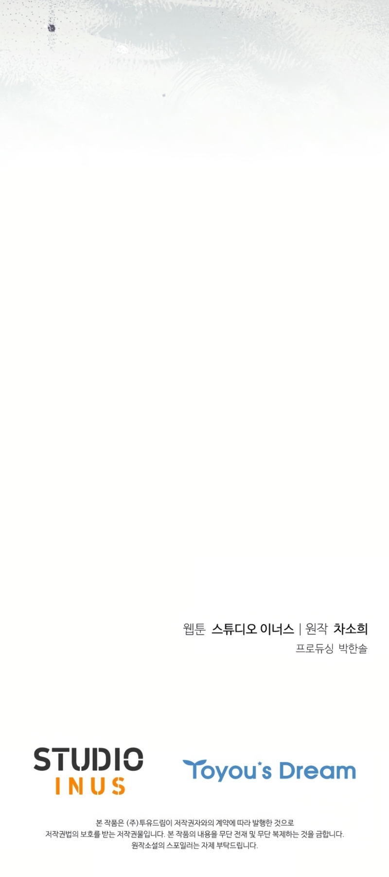 Cariño, ¿por qué no podemos divorciarnos? Capítulo 46 - Página 41