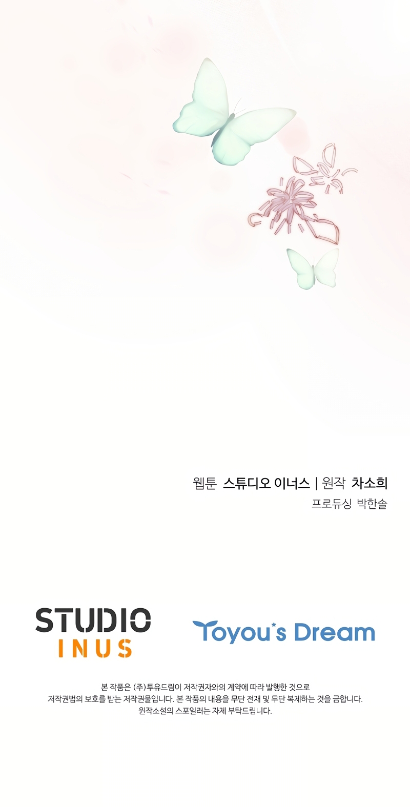 Cariño, ¿por qué no podemos divorciarnos? Capítulo 49 - Página 32