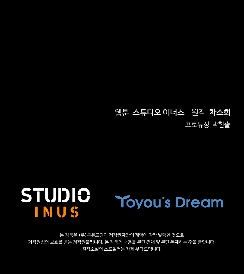 Cariño, ¿por qué no podemos divorciarnos? Capítulo 50 - Página 32