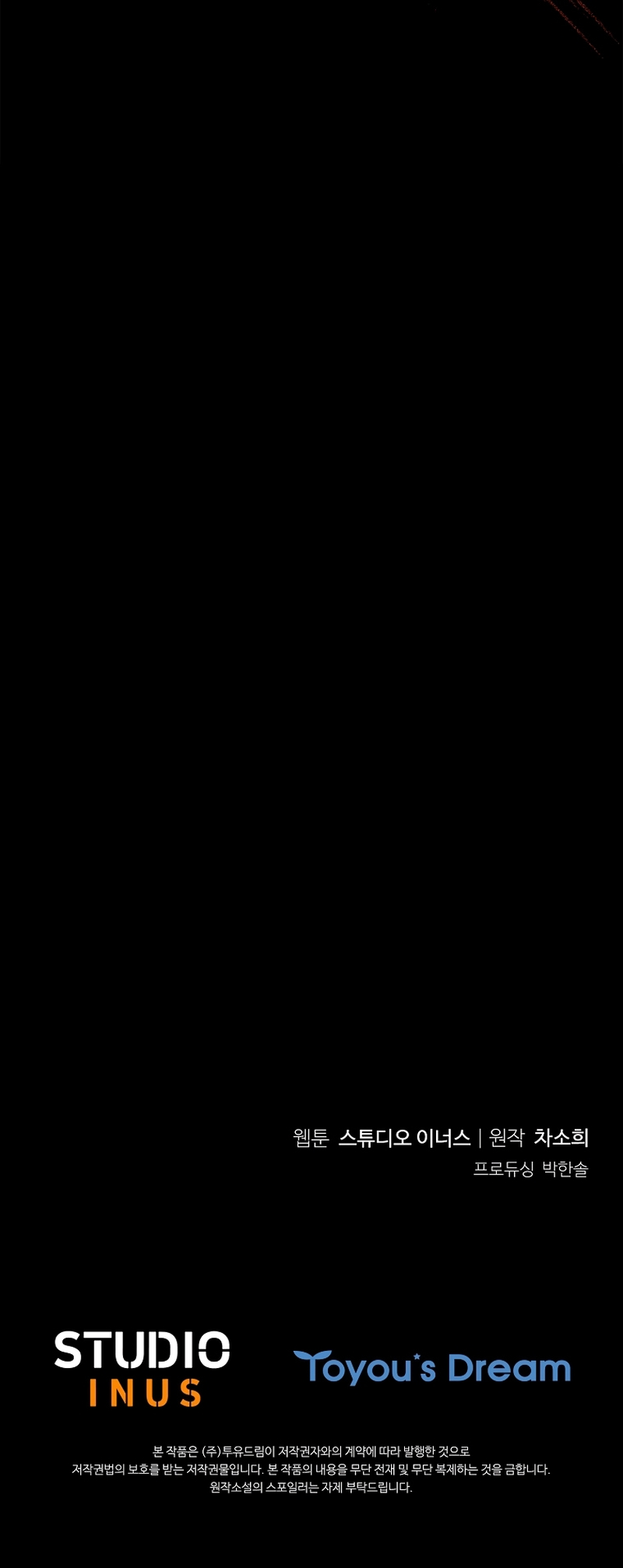 Cariño, ¿por qué no podemos divorciarnos? Capítulo 51 - Página 33