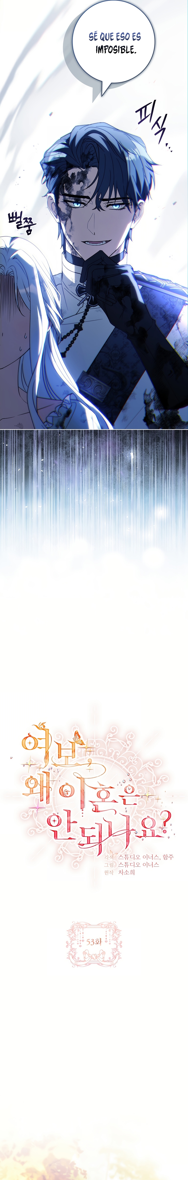 Cariño, ¿por qué no podemos divorciarnos? Capítulo 53 - Página 16