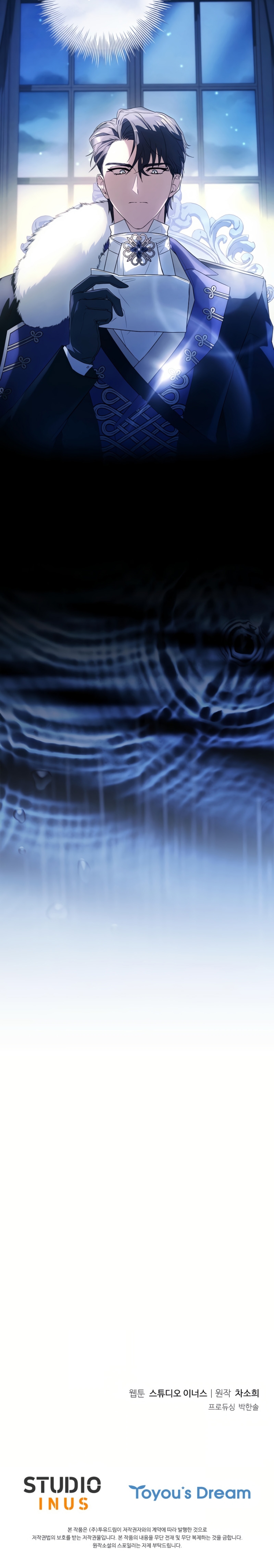 Cariño, ¿por qué no podemos divorciarnos? Capítulo 54 - Página 31