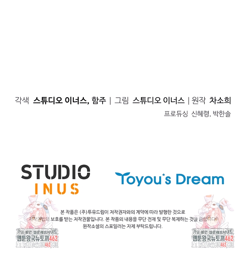 Cariño, ¿por qué no podemos divorciarnos? Capítulo 9 - Página 38