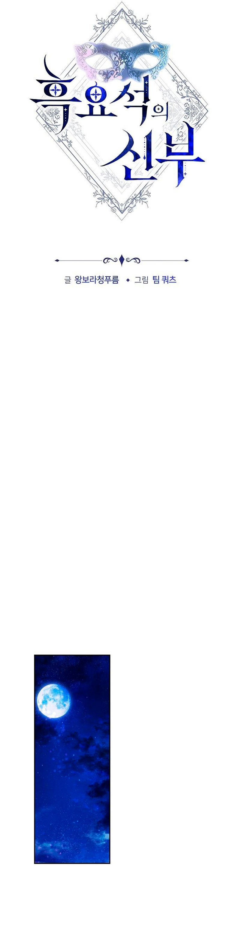 La prometida obsidiana Capítulo 28 - Página 19