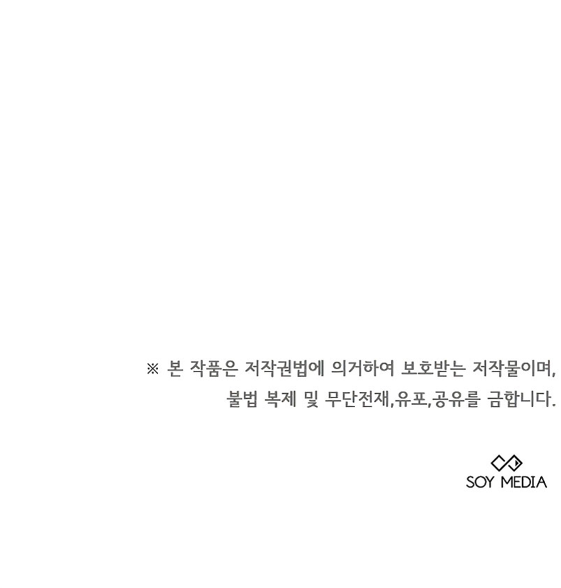 La prometida obsidiana Capítulo 34 - Página 63