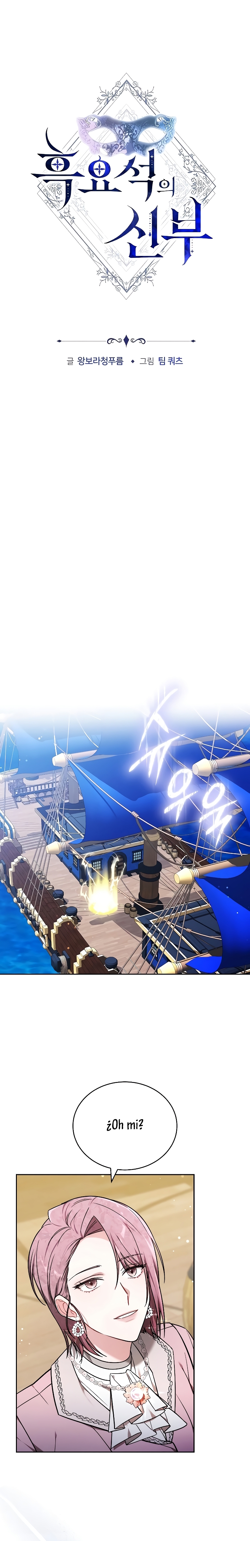 La prometida obsidiana Capítulo 42 - Página 11