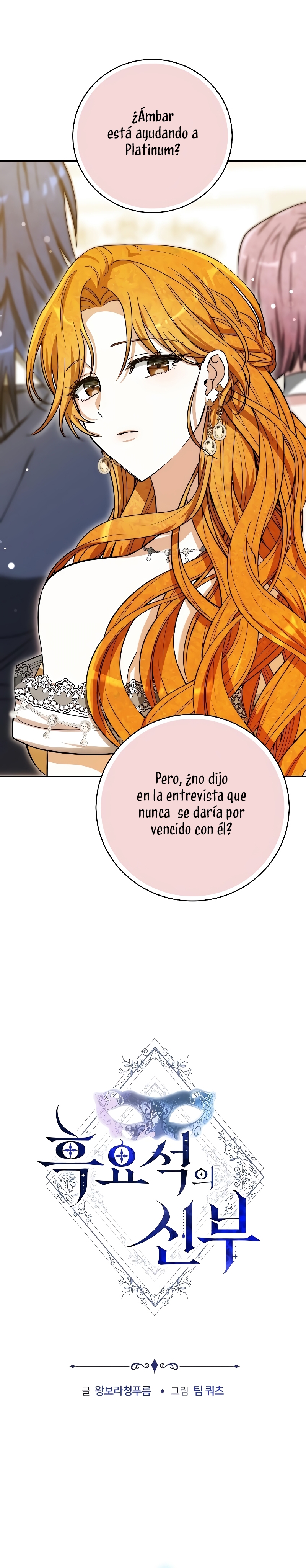 La prometida obsidiana Capítulo 47 - Página 17