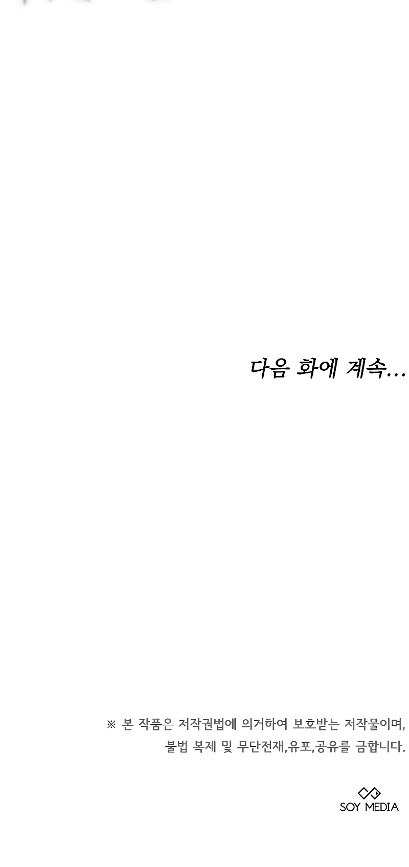 La prometida obsidiana Capítulo 47 - Página 50