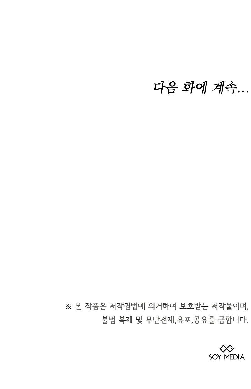 La prometida obsidiana Capítulo 60 - Página 46