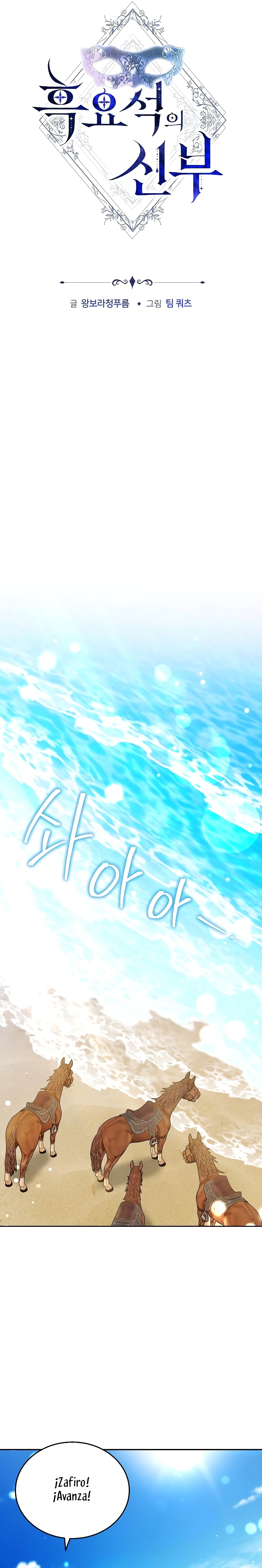 La prometida obsidiana Capítulo 66 - Página 22