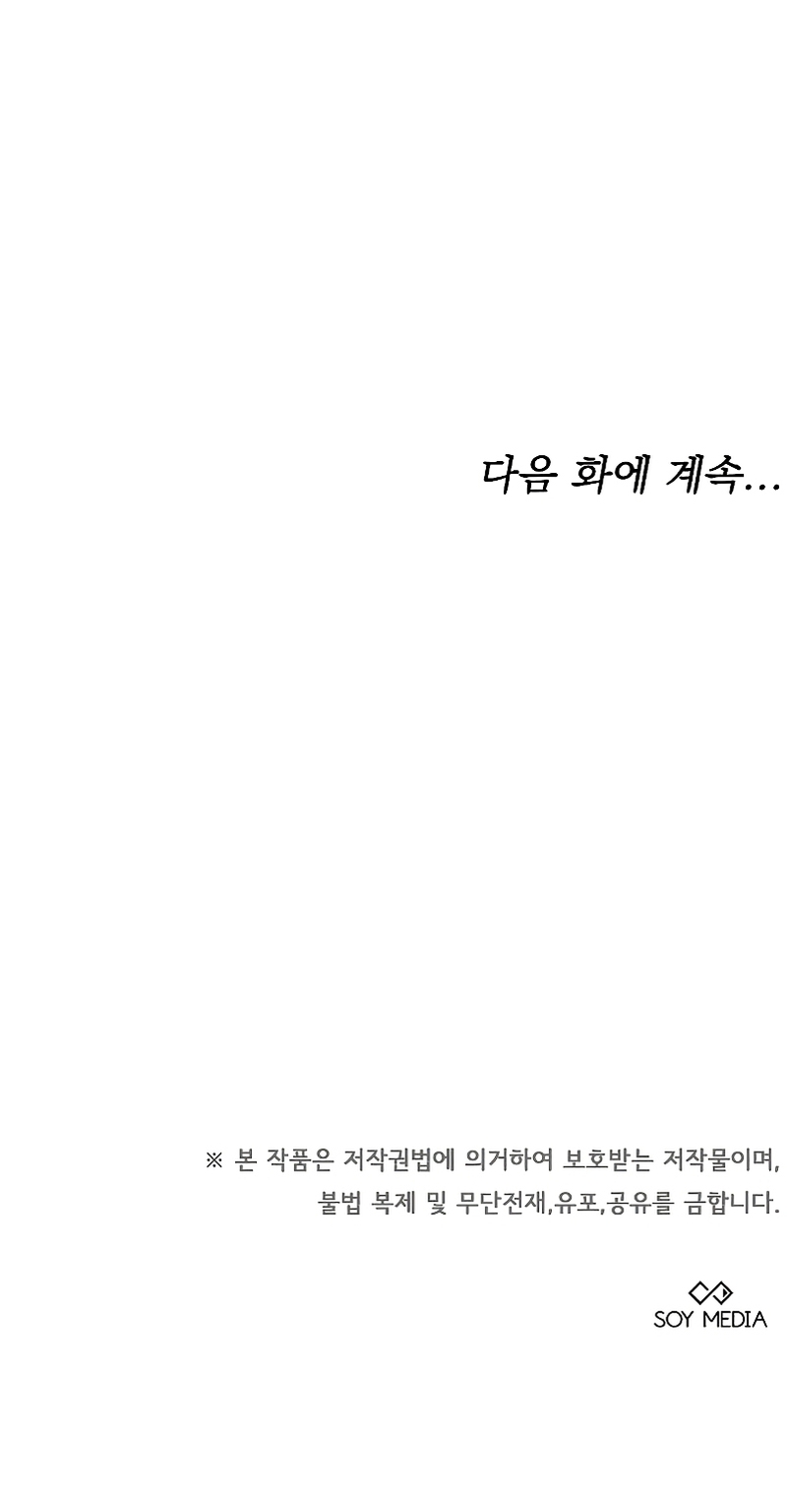 La prometida obsidiana Capítulo 67 - Página 44