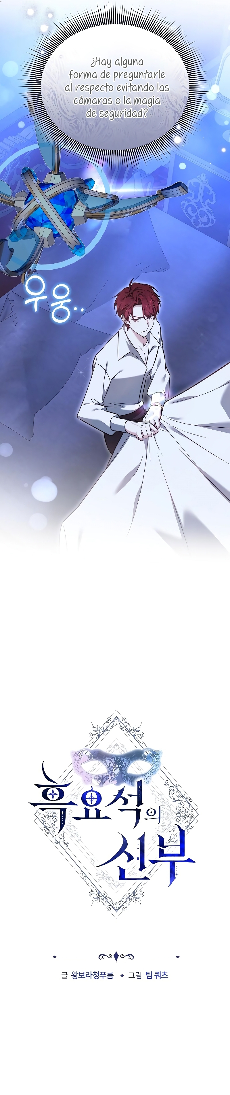 La prometida obsidiana Capítulo 68 - Página 26