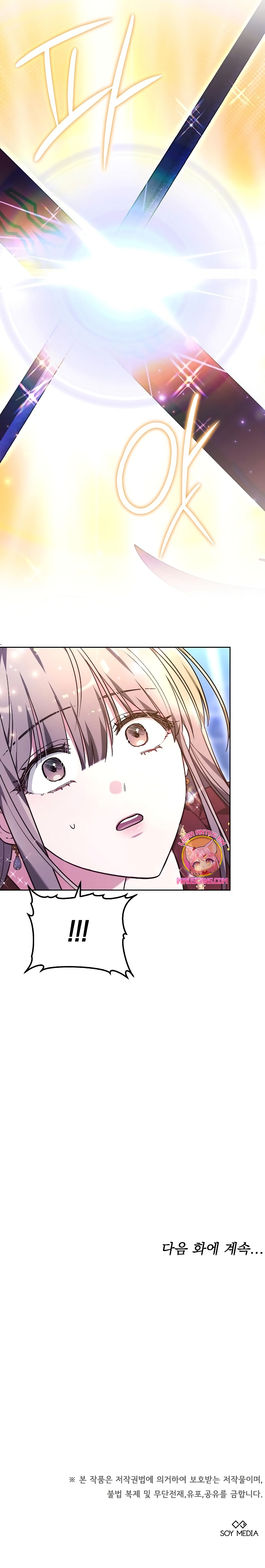 La prometida obsidiana Capítulo 72 - Página 43