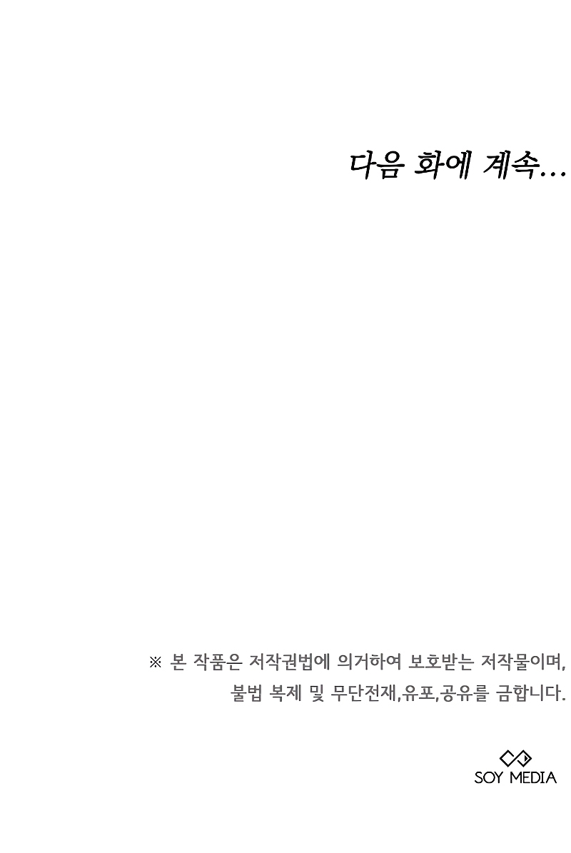 La prometida obsidiana Capítulo 73 - Página 38