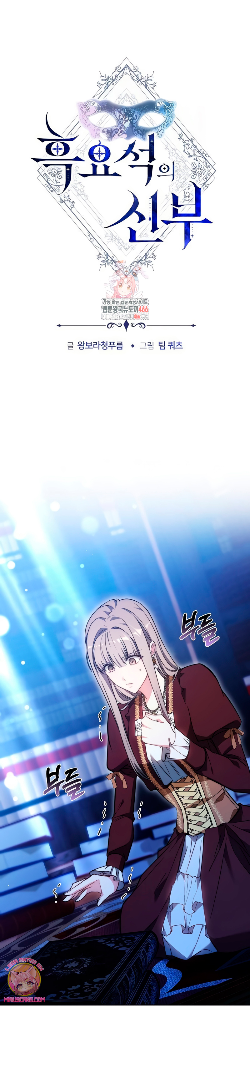 La prometida obsidiana Capítulo 75 - Página 3