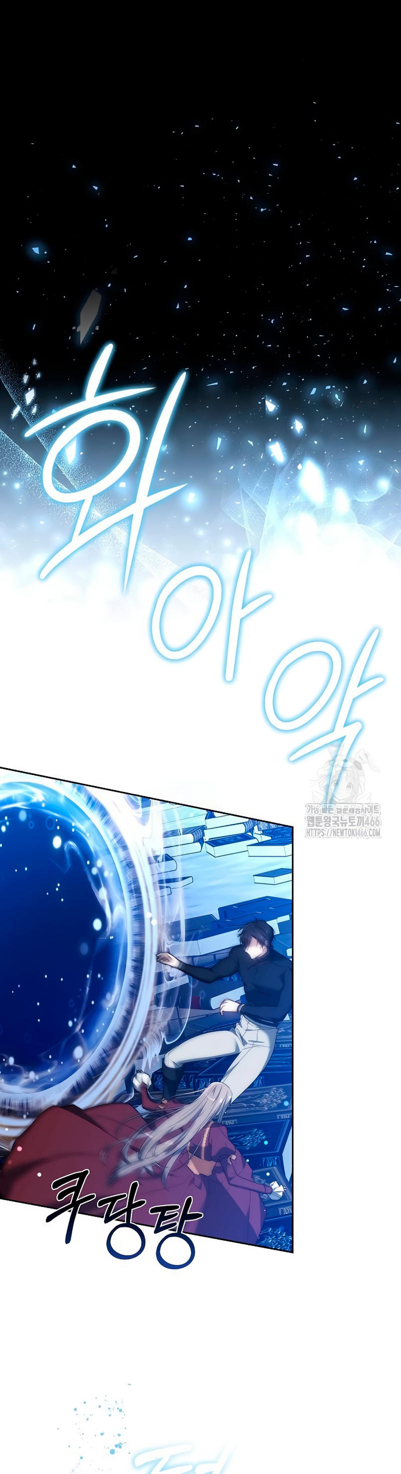 La prometida obsidiana Capítulo 75 - Página 57