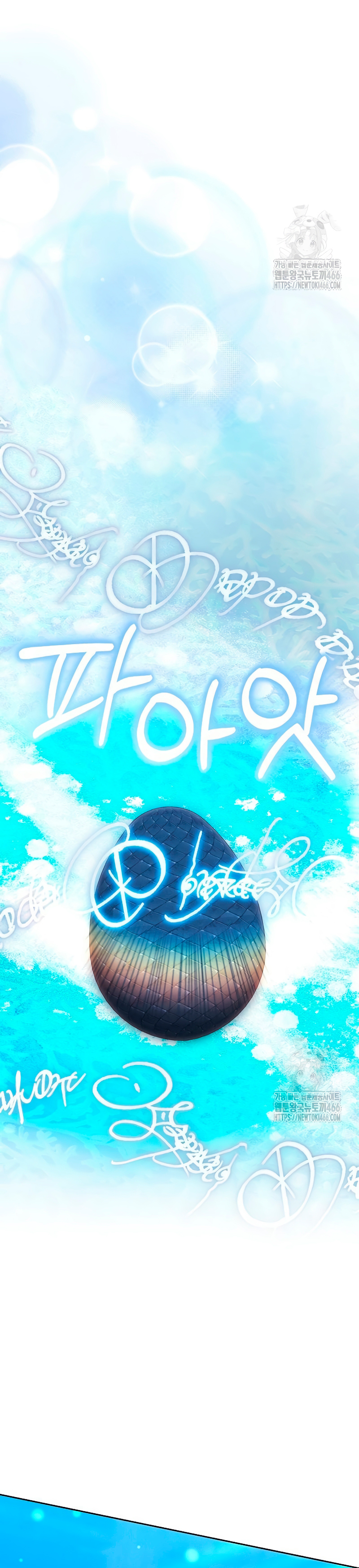 La prometida obsidiana Capítulo 77 - Página 68