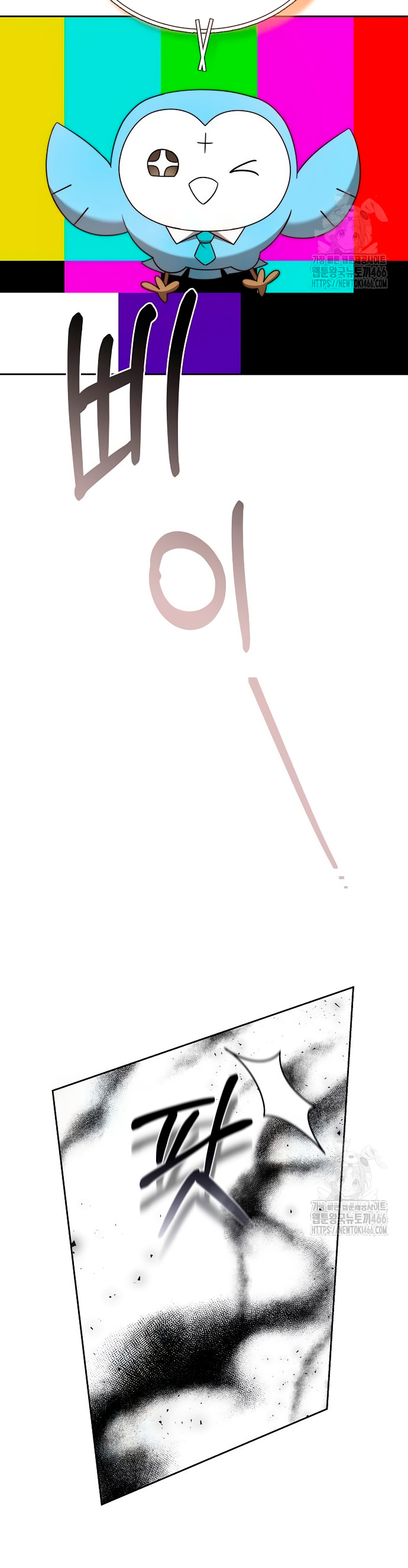 La prometida obsidiana Capítulo 78 - Página 17