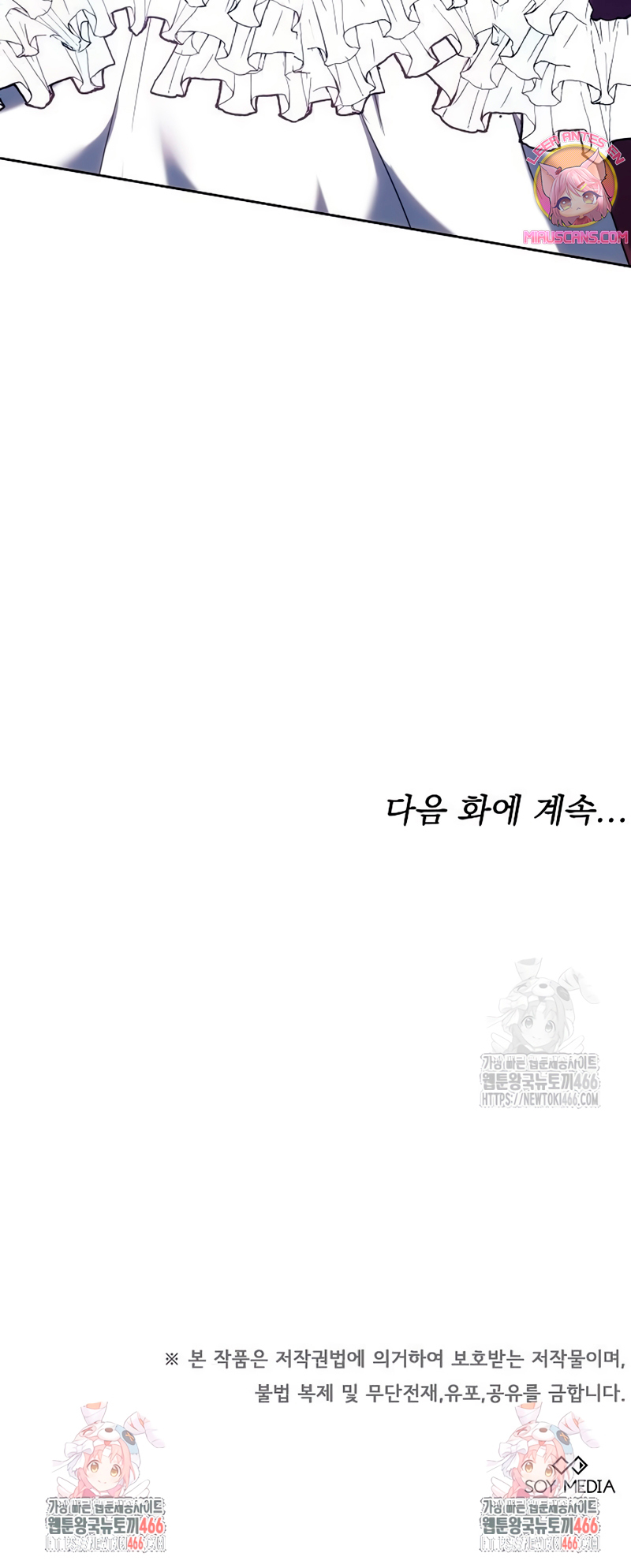 La prometida obsidiana Capítulo 78 - Página 73