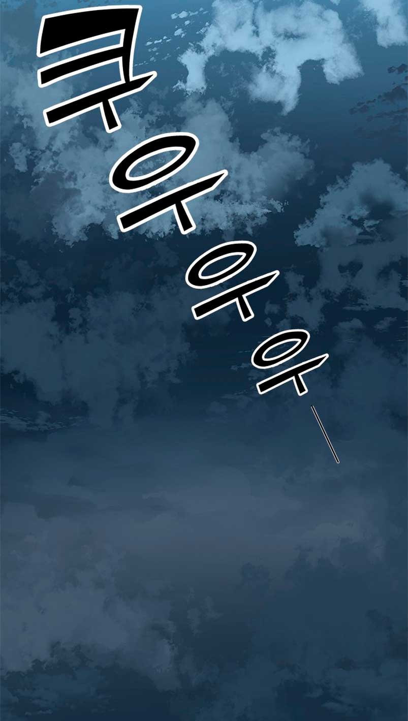 ¿Para qué vive ese malvado dragón? Capítulo 1 - Página 86