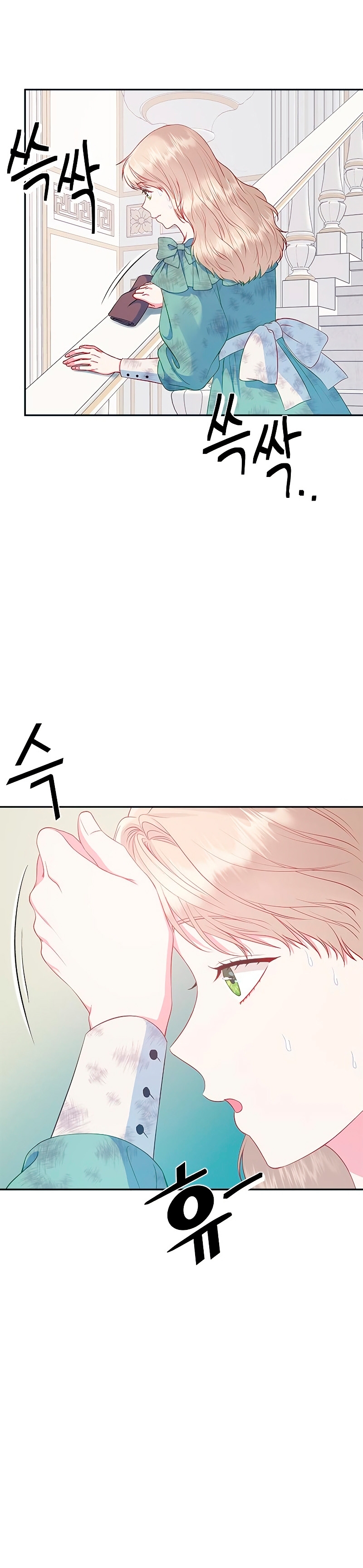 ¿Para qué vive ese malvado dragón? Capítulo 11 - Página 43