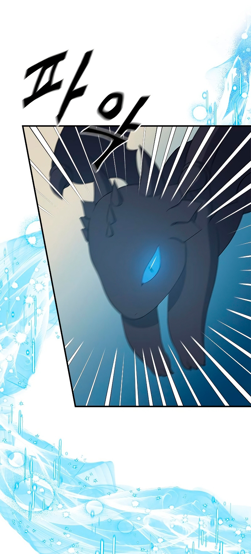 ¿Para qué vive ese malvado dragón? Capítulo 15 - Página 42