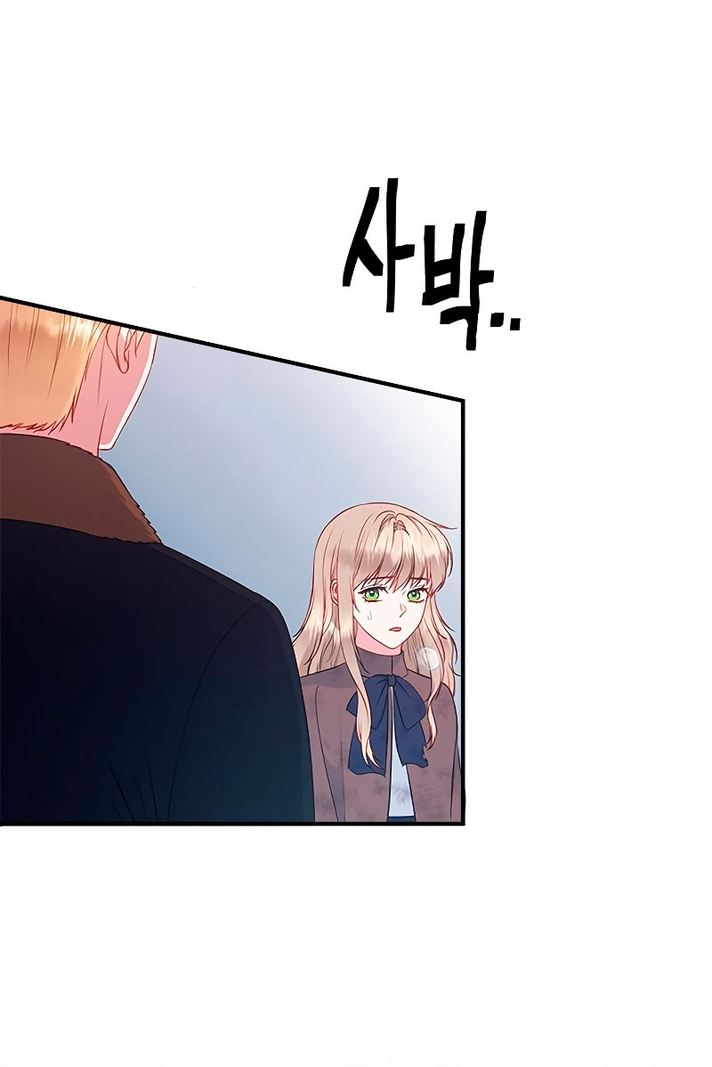 ¿Para qué vive ese malvado dragón? Capítulo 17 - Página 69