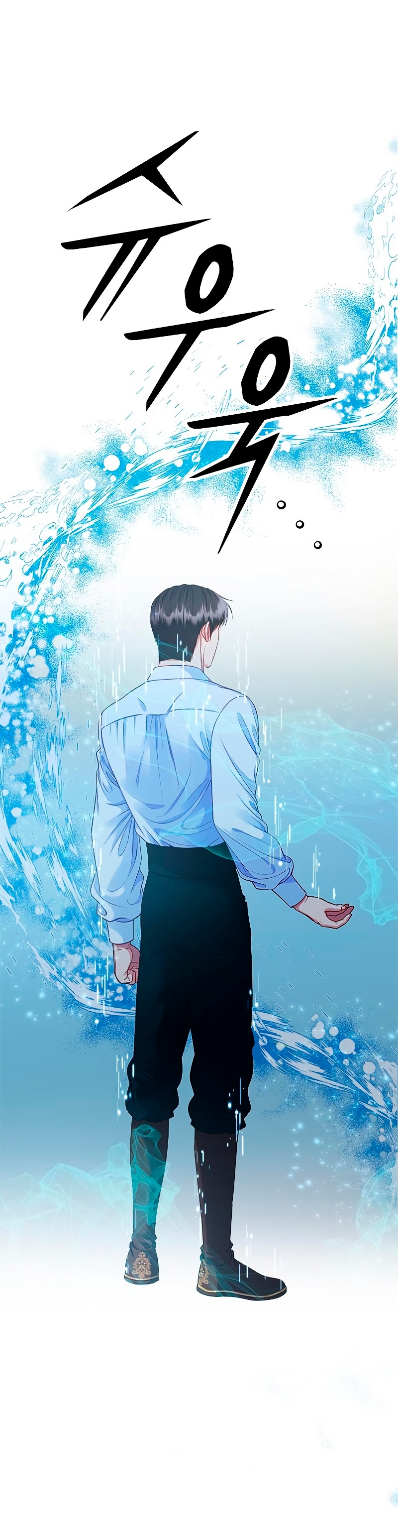 ¿Para qué vive ese malvado dragón? Capítulo 19 - Página 3