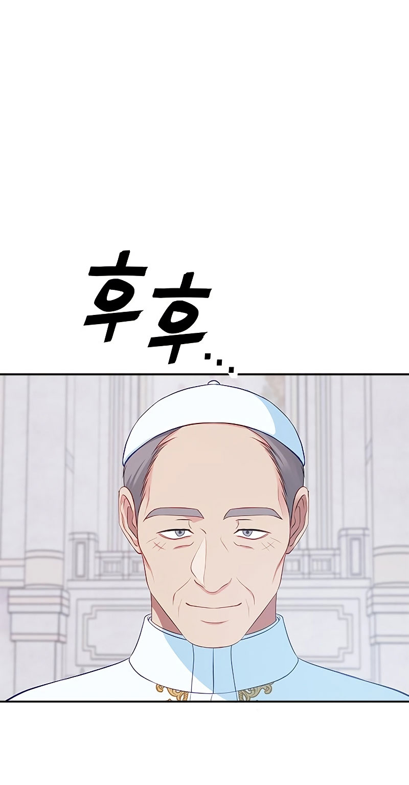 ¿Para qué vive ese malvado dragón? Capítulo 26 - Página 15