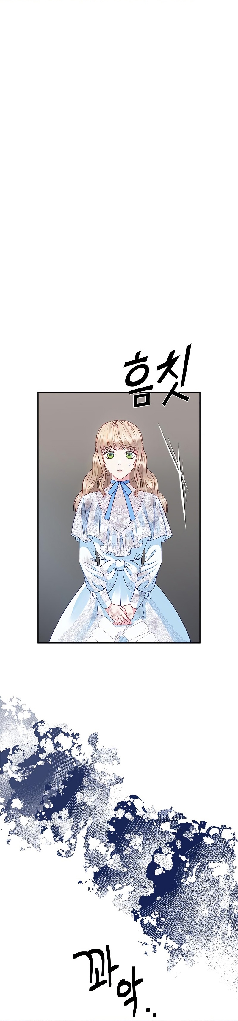 ¿Para qué vive ese malvado dragón? Capítulo 28 - Página 32