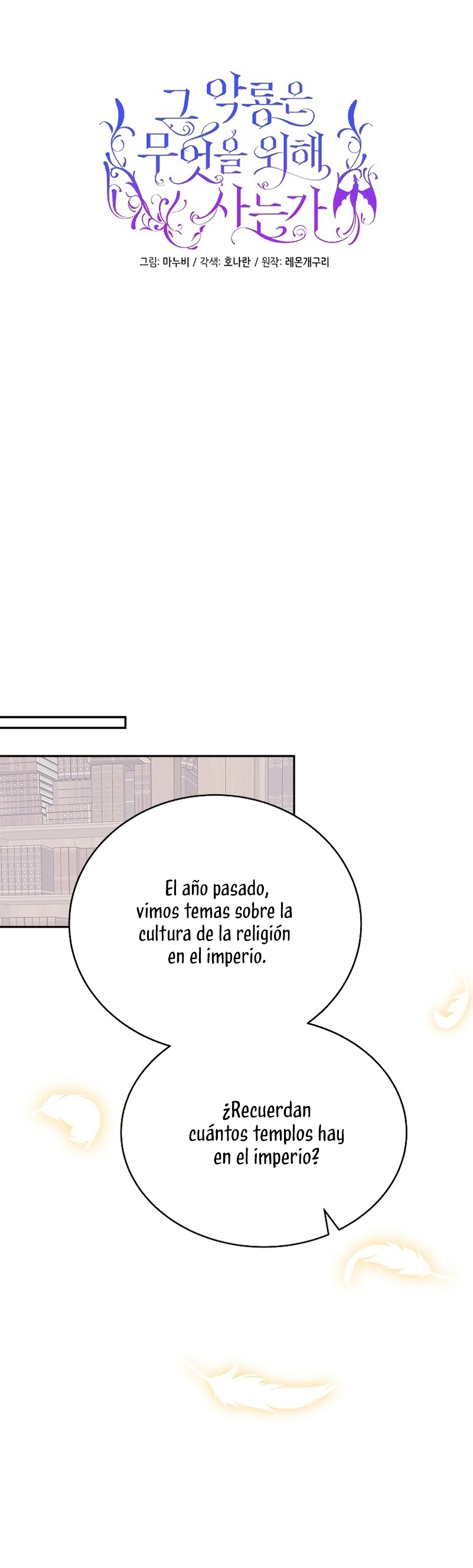 ¿Para qué vive ese malvado dragón? Capítulo 32 - Página 9