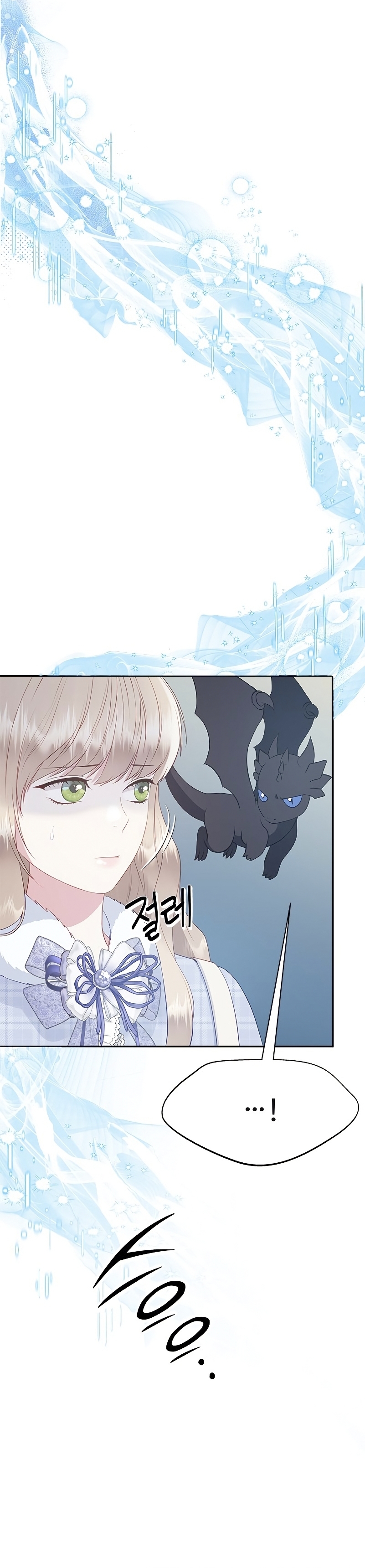 ¿Para qué vive ese malvado dragón? Capítulo 35 - Página 5