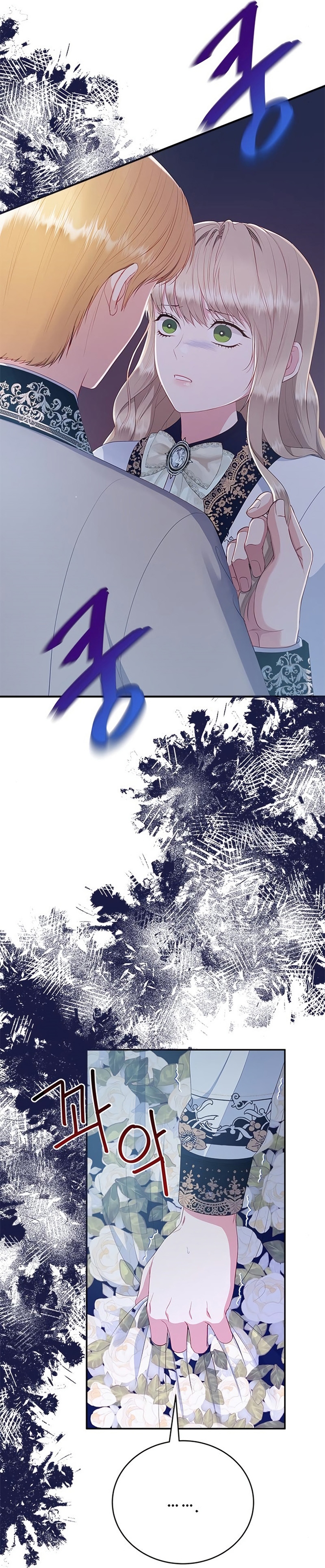 ¿Para qué vive ese malvado dragón? Capítulo 38 - Página 26