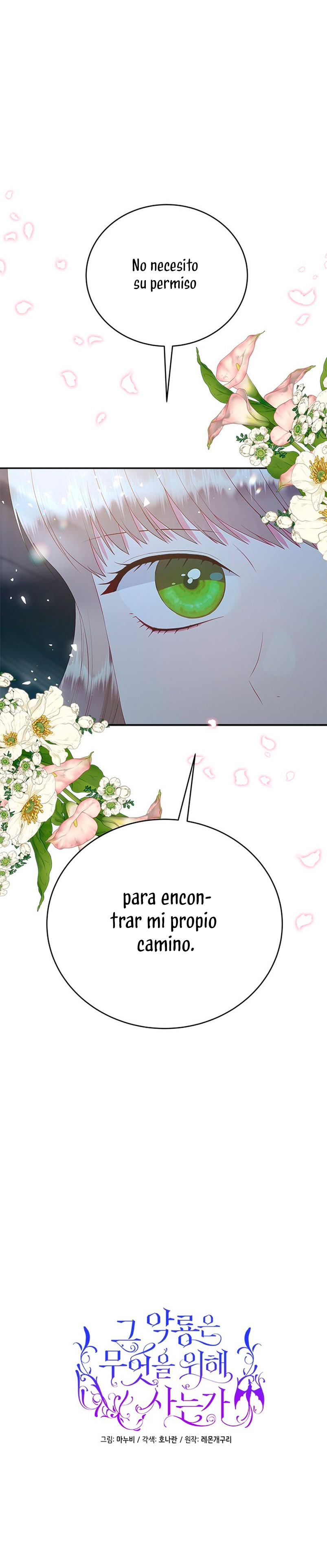 ¿Para qué vive ese malvado dragón? Capítulo 44 - Página 6