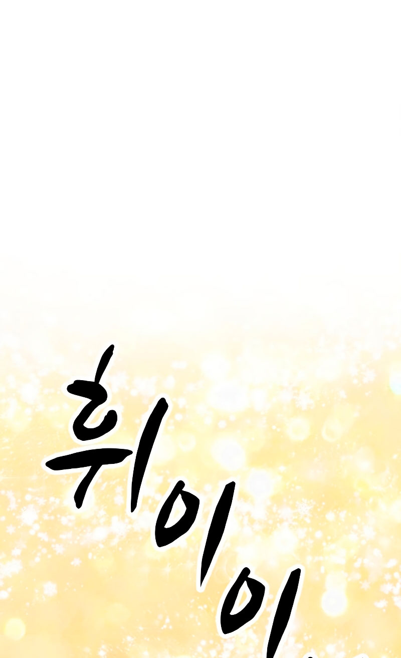 ¿Para qué vive ese malvado dragón? Capítulo 5 - Página 80