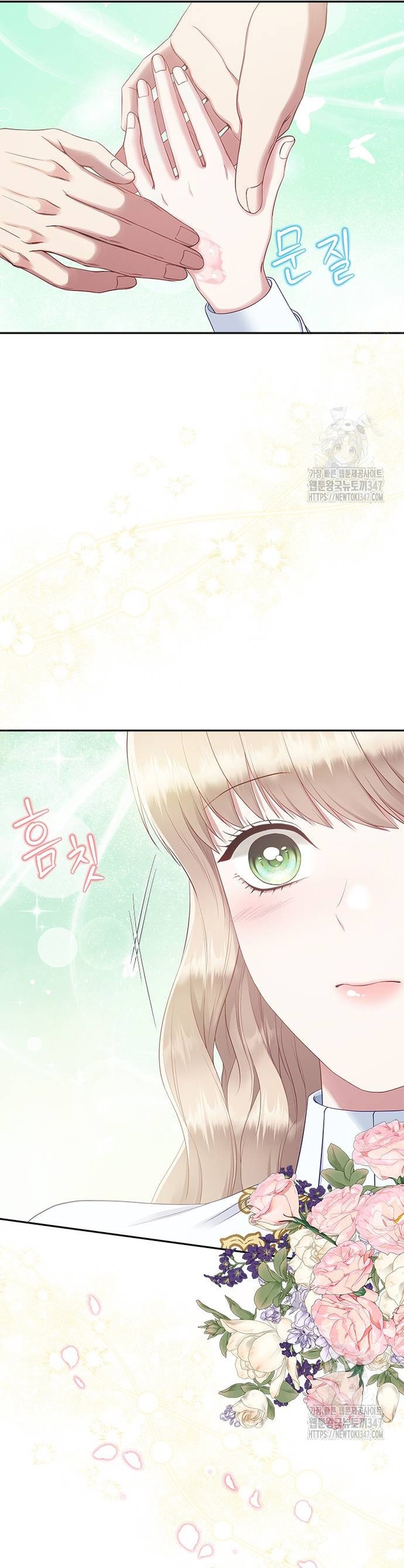 ¿Para qué vive ese malvado dragón? Capítulo 74 - Página 21