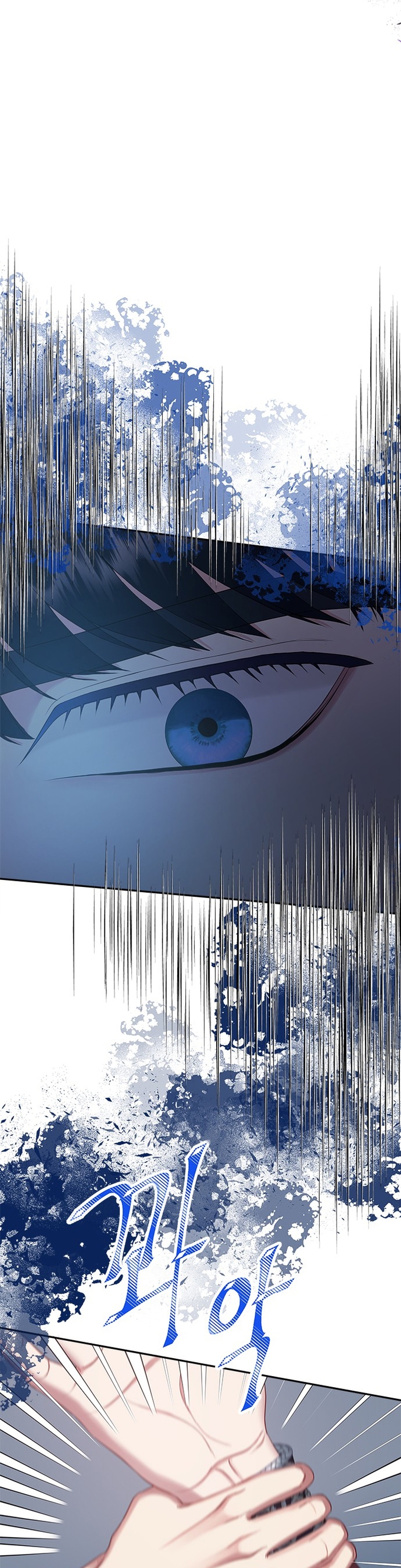 ¿Para qué vive ese malvado dragón? Capítulo 78 - Página 5