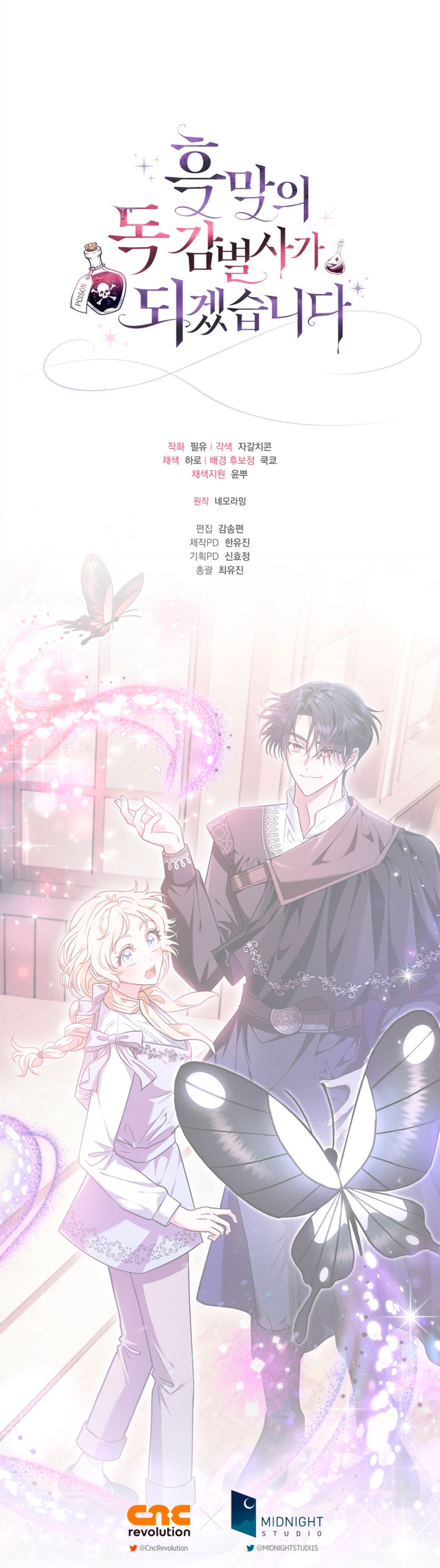 Me convertí en la detectora de veneno del Villano Capítulo 14 - Página 74