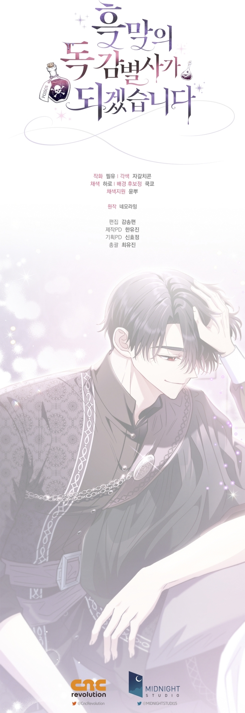 Me convertí en la detectora de veneno del Villano Capítulo 18 - Página 28