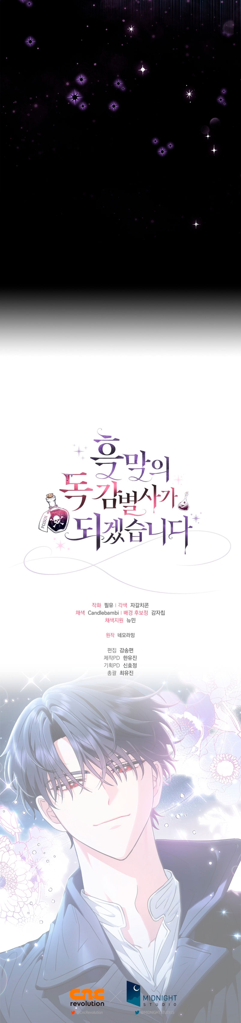 Me convertí en la detectora de veneno del Villano Capítulo 2 - Página 72