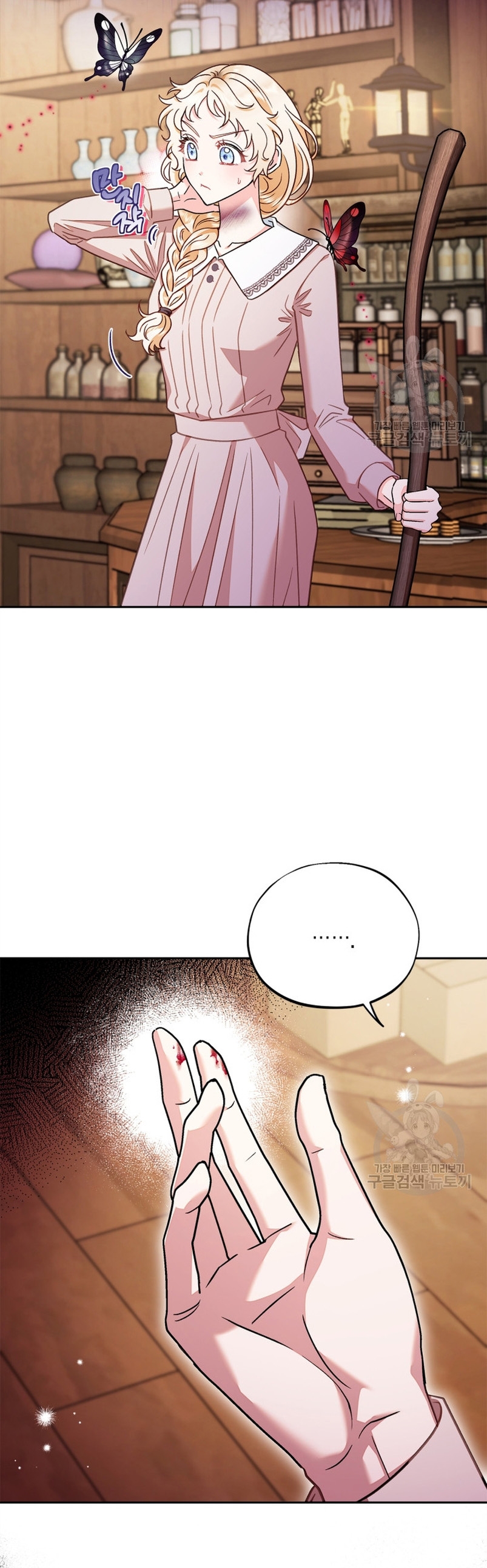 Me convertí en la detectora de veneno del Villano Capítulo 21 - Página 18