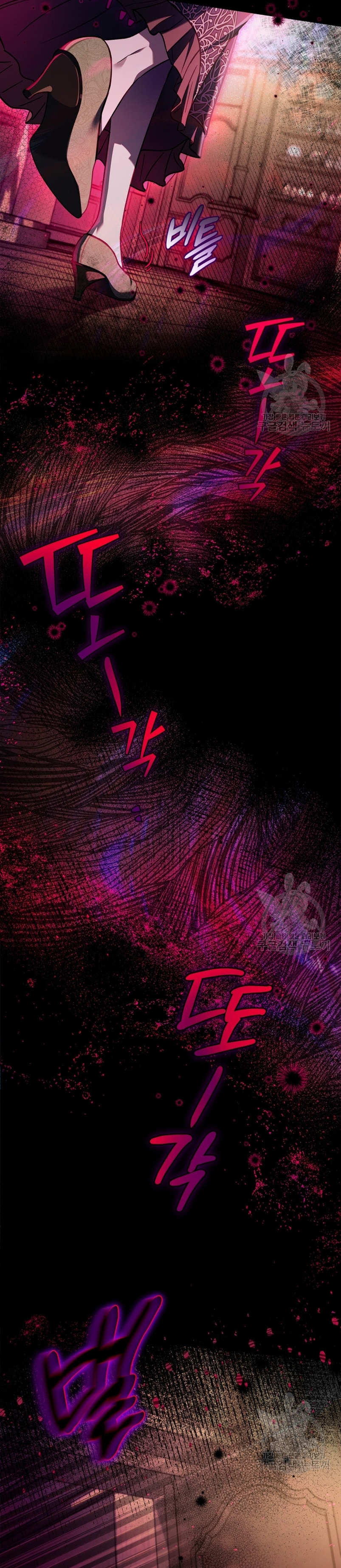 Me convertí en la detectora de veneno del Villano Capítulo 25 - Página 15