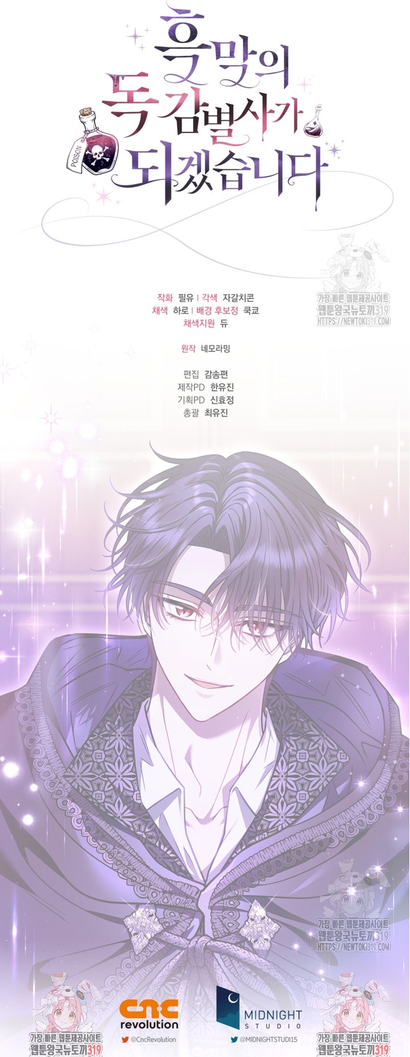 Me convertí en la detectora de veneno del Villano Capítulo 29 - Página 37