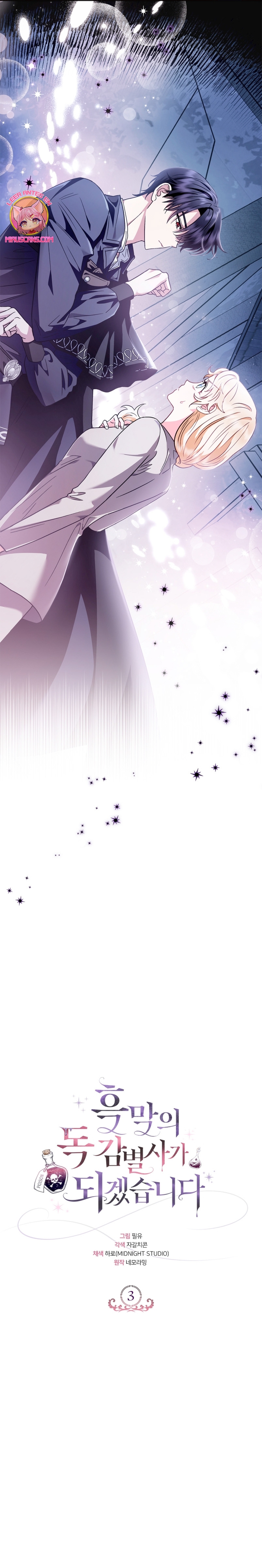 Me convertí en la detectora de veneno del Villano Capítulo 3 - Página 13