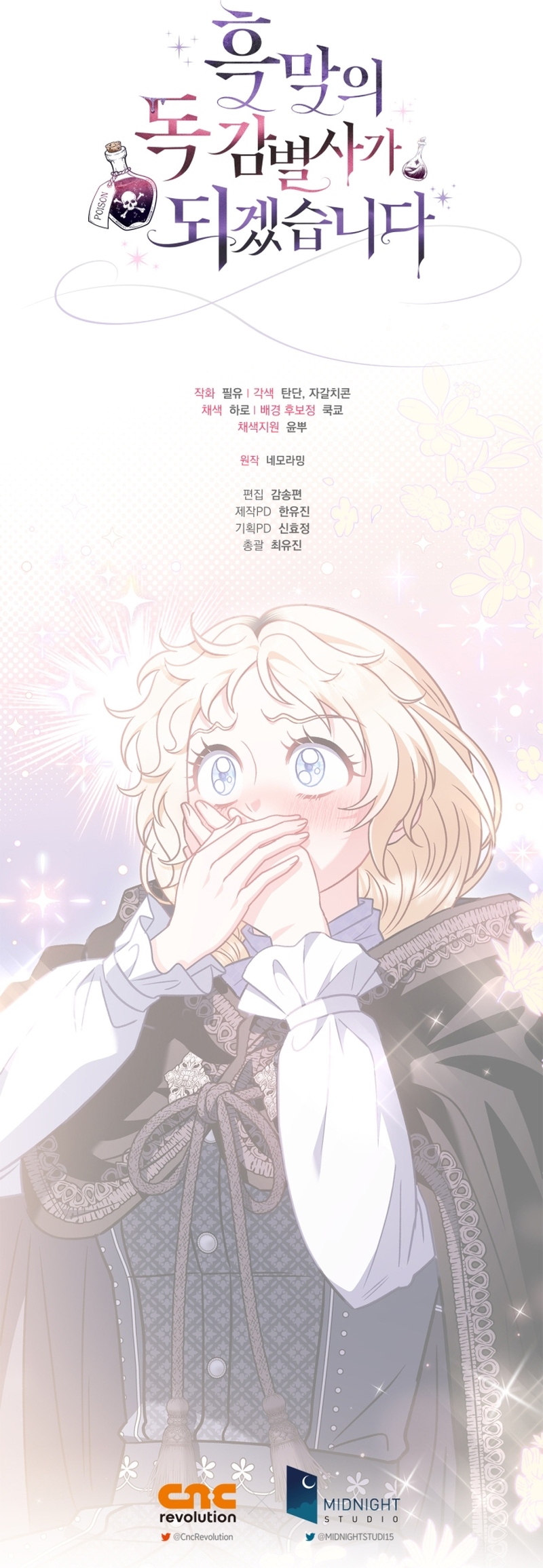 Me convertí en la detectora de veneno del Villano Capítulo 31 - Página 34