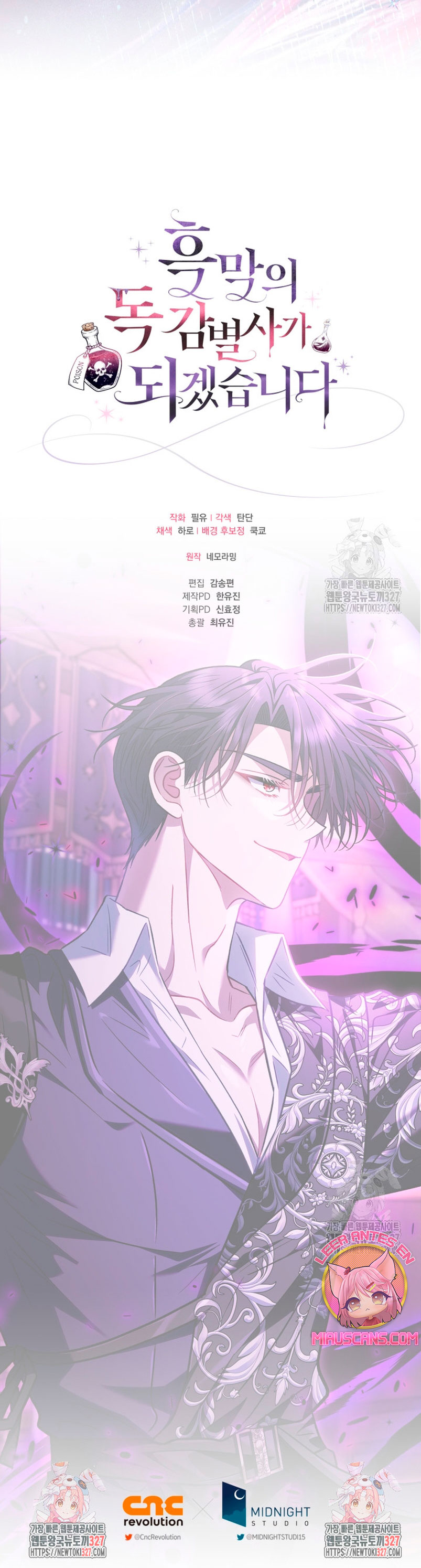 Me convertí en la detectora de veneno del Villano Capítulo 37 - Página 37