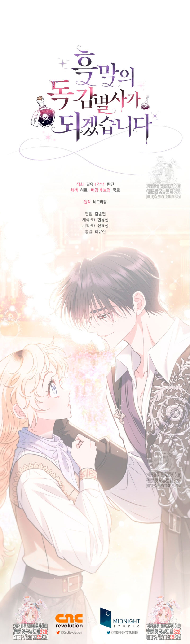 Me convertí en la detectora de veneno del Villano Capítulo 39 - Página 42