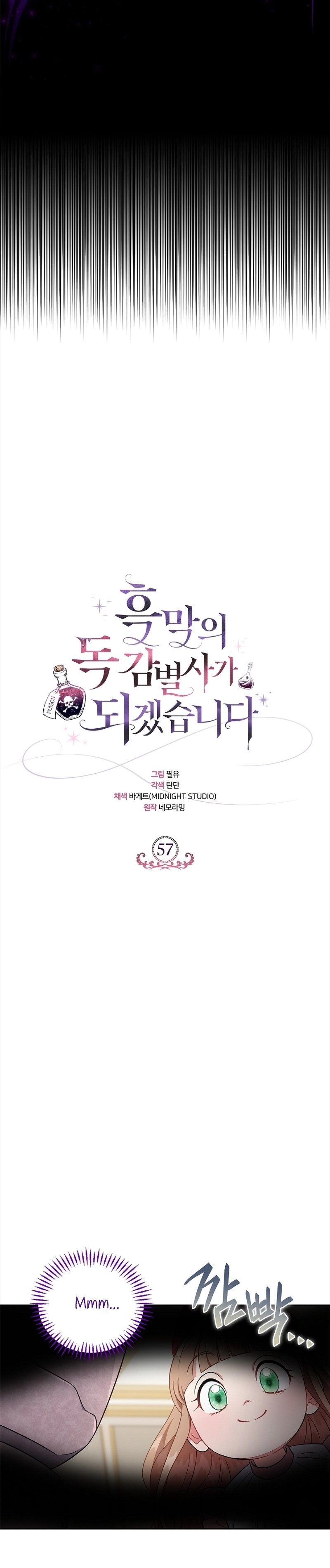 Me convertí en la detectora de veneno del Villano Capítulo 57 - Página 31